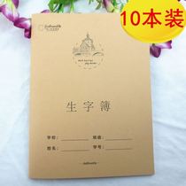 Primary and secondary school students homework notes practice BIG book Primary School students Standard 16k large field Character Book