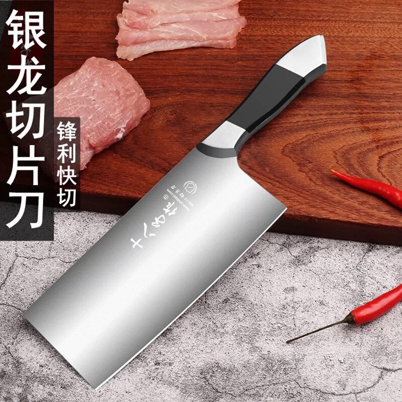 十八子作超薄切片刀厨房刀具家用锋利菜刀不锈钢砍骨刀斩切两用刀