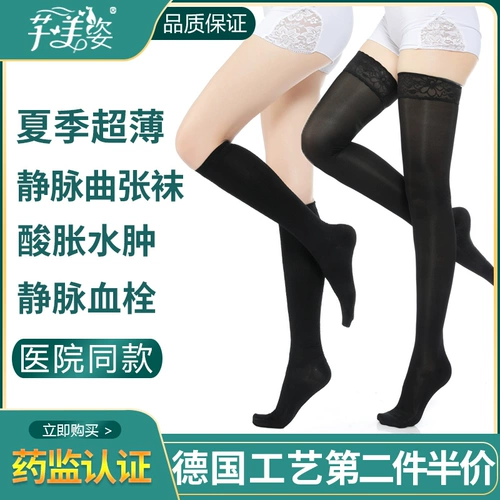 Летние ультратонкие эластичные колготки, гетры, длина миди