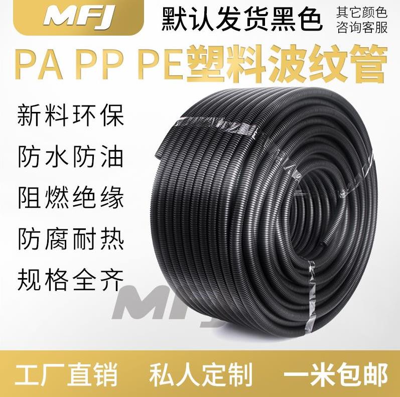 Network sheath tube high temperature pipe pipe firewire power supply protective casing corrugated pipe hose pipe pipe color