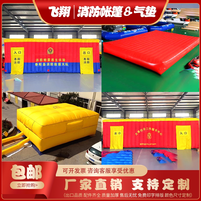 Outdoor Inflatable Fire Escape Tent Drill Rescue Fire Simulation Experience House Anti-Fall Protective Air Cushion Inflatable Model Outdoor Inflatable Fire Escape Tent Drill Rescue Fire Simulation Experience House Anti-Fall Protective Air Cushion Inflatable Model