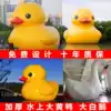 Inflatable net red water closed gas big yellow duck big white goose gas mold custom large attractions outdoor floating cartoon gas mold