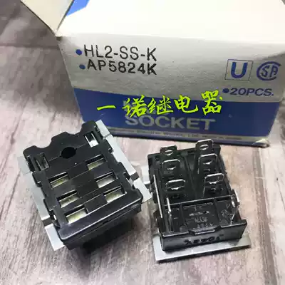 Supply new imported spot AP5824K Panasonic relay socket HL2-SS-K