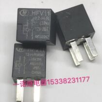 Original spot Hongfa relay HFV11-12-H-R GM relay 13361775 bulk new goods