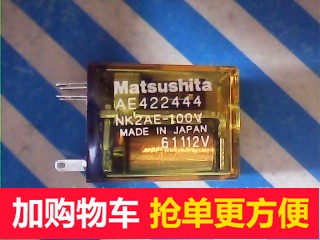 The Panasonic relay AE422444 NK2AE-100V positive meeting for the first time