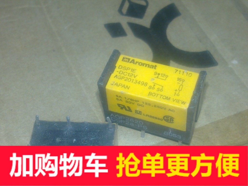 The Panasonic relay DSP1E-DC12V5VDC24VDC detached from the meeting