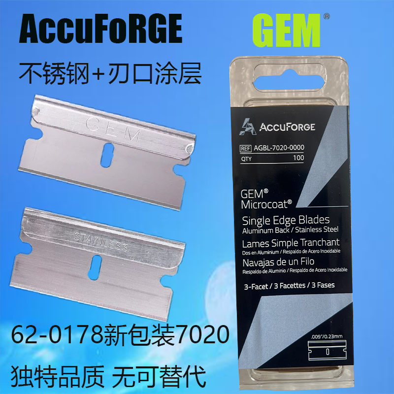 进口GEM正品不锈钢单面刀片医美整形科研实验医疗切管多用途0178