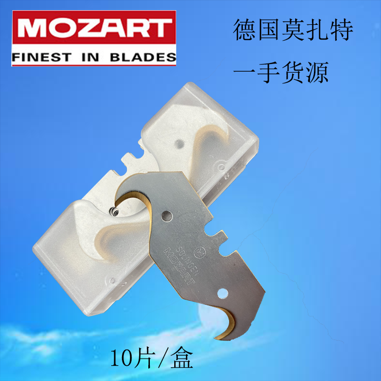 德国mozart钛涂层勾刀片 牛角刀 月牙刀 梯形刀片 PVC塑胶切割刀