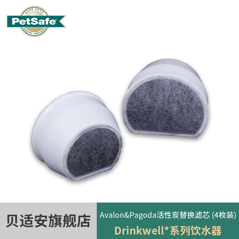 Petsafe shell fish water dispenser activated carbon filter element accessories (4 pieces)