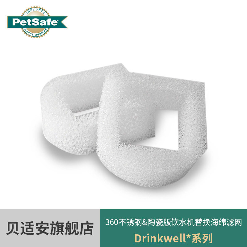 PetSafe Shell Shell of Drinkwell series 360 stainless steel ceramic version 7 5L filter