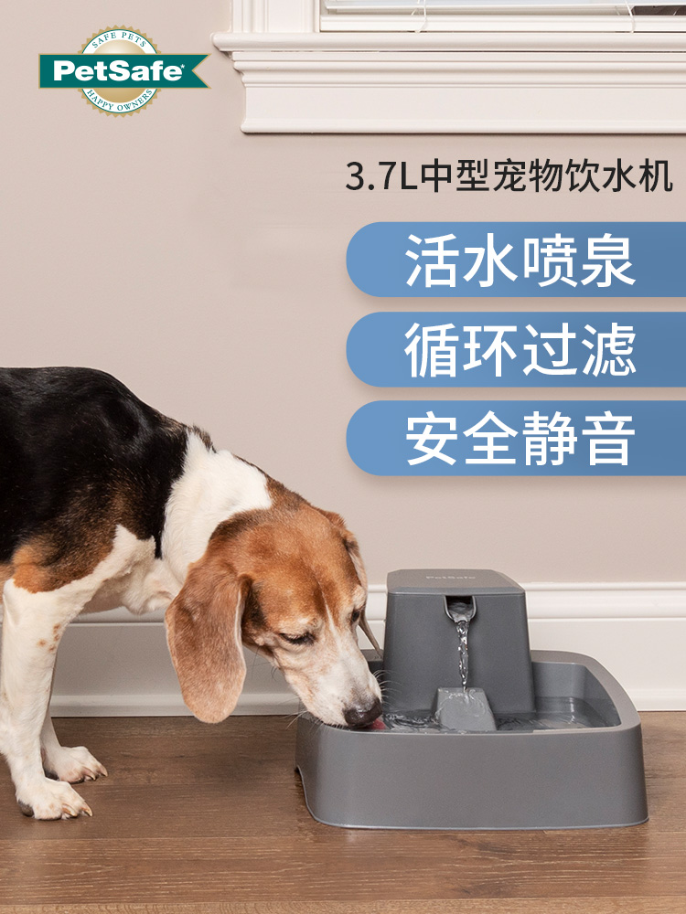 Petsafe Bishian cat pet water dispenser 3 7L intelligent automatic circulation flow not wet mouth dog drink