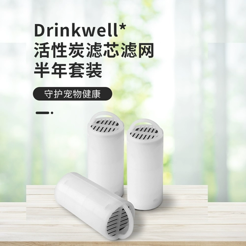 [Половина карта] Petsafe bei Shi'an Drinkwell*Полная серия фильтров фильтров для питья воды