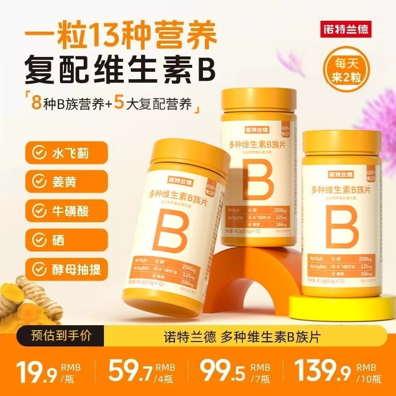 Notland Multivitamin B Complex Tablets Official Genuine Product New Generation B Vitamins 72 Tablets/Bottle Notland Multivitamin B Complex Tablets Official Genuine Product New Generation B Vitamins 72 Tablets/Bottle
