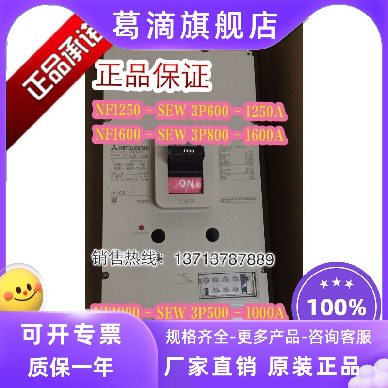 Mitsubishi MCCB plastic case circuit breaker NF1000SEWSS3P4P6001250A spot supply