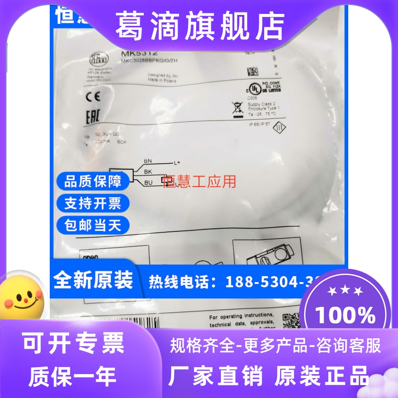 New original German ifm IFM sensor MK5312 spot sales quality assurance