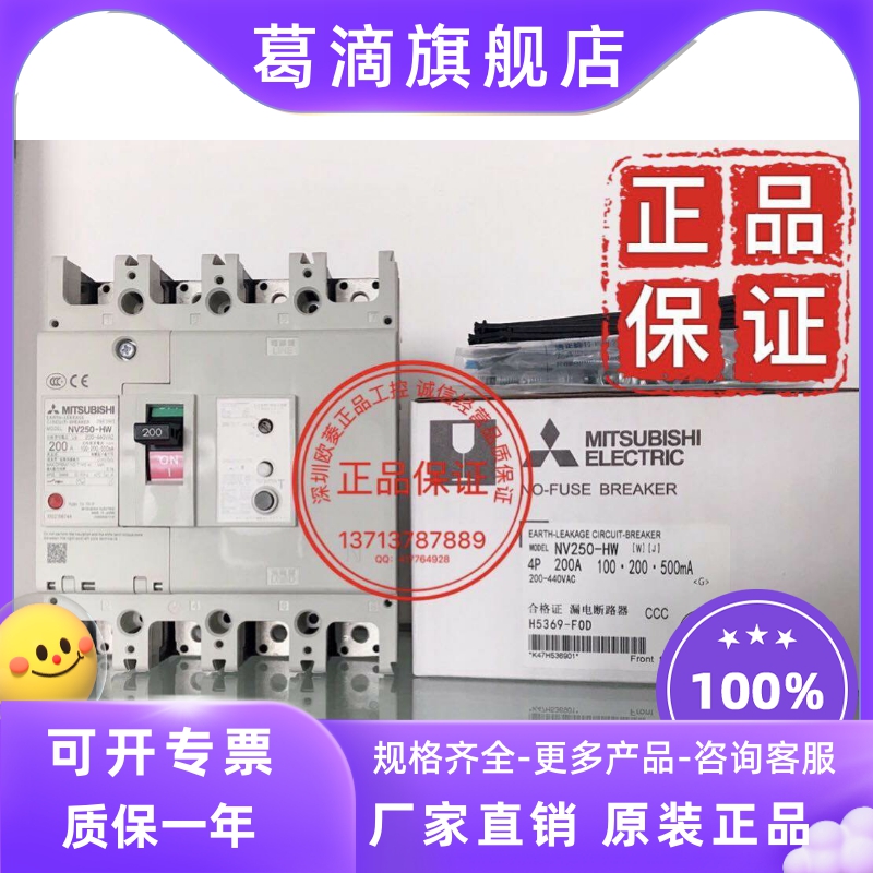 ELCB leakage plastic case circuit breaker NV250HWNV250HV3P4P30MA100500mA