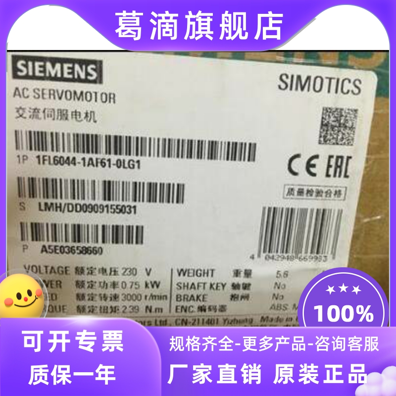 Siemens V90 servo motor 1FL6044-1AF61-0LG10 75kW without keyway without brake