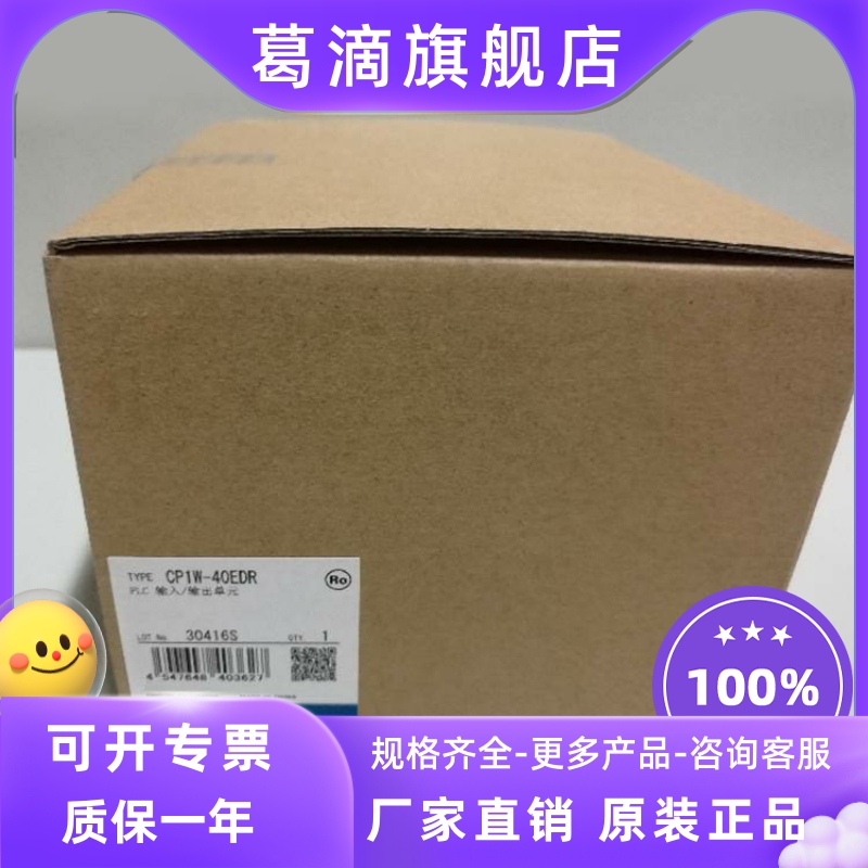 Omron CP1W-40EDR 40EDT 32ER 32ET 8ER 8ED 8ET 20EDR1 16ER ET1