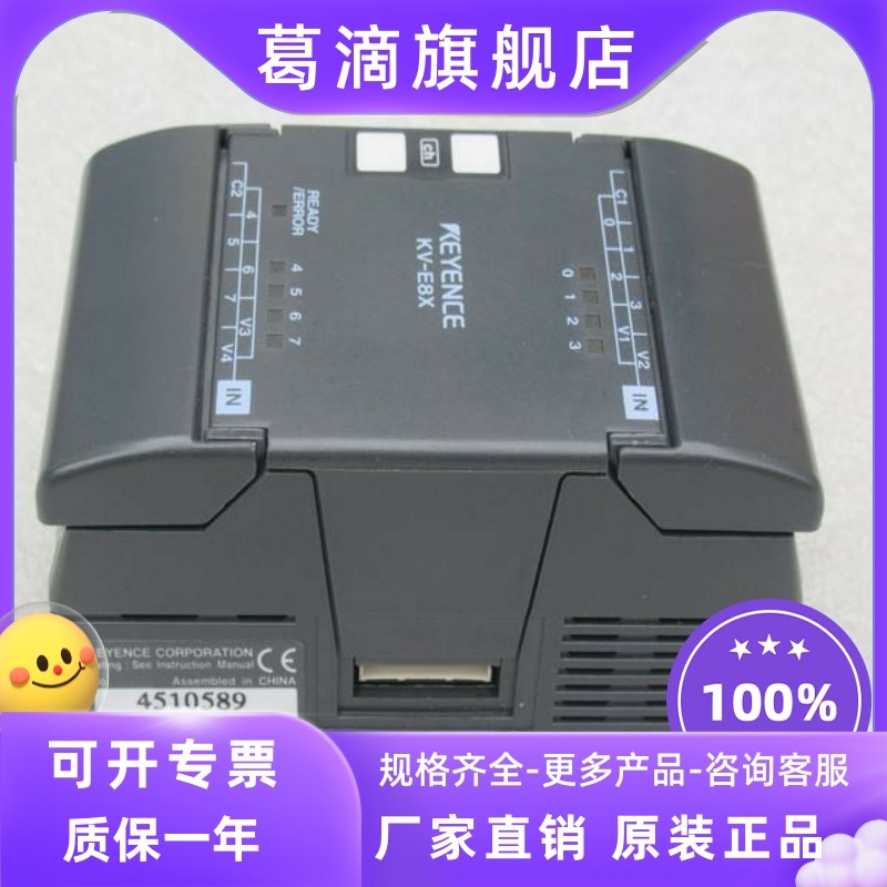 *Spot sale*Keyence KEYENCE module KV-E8X spot