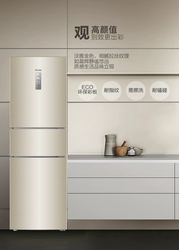 Haier tủ lạnh ba cửa làm mát bằng không khí lạnh hạng nhất hiệu quả năng lượng chuyển đổi tần số thông minh Haier / Haier BCD-217WDVLU1