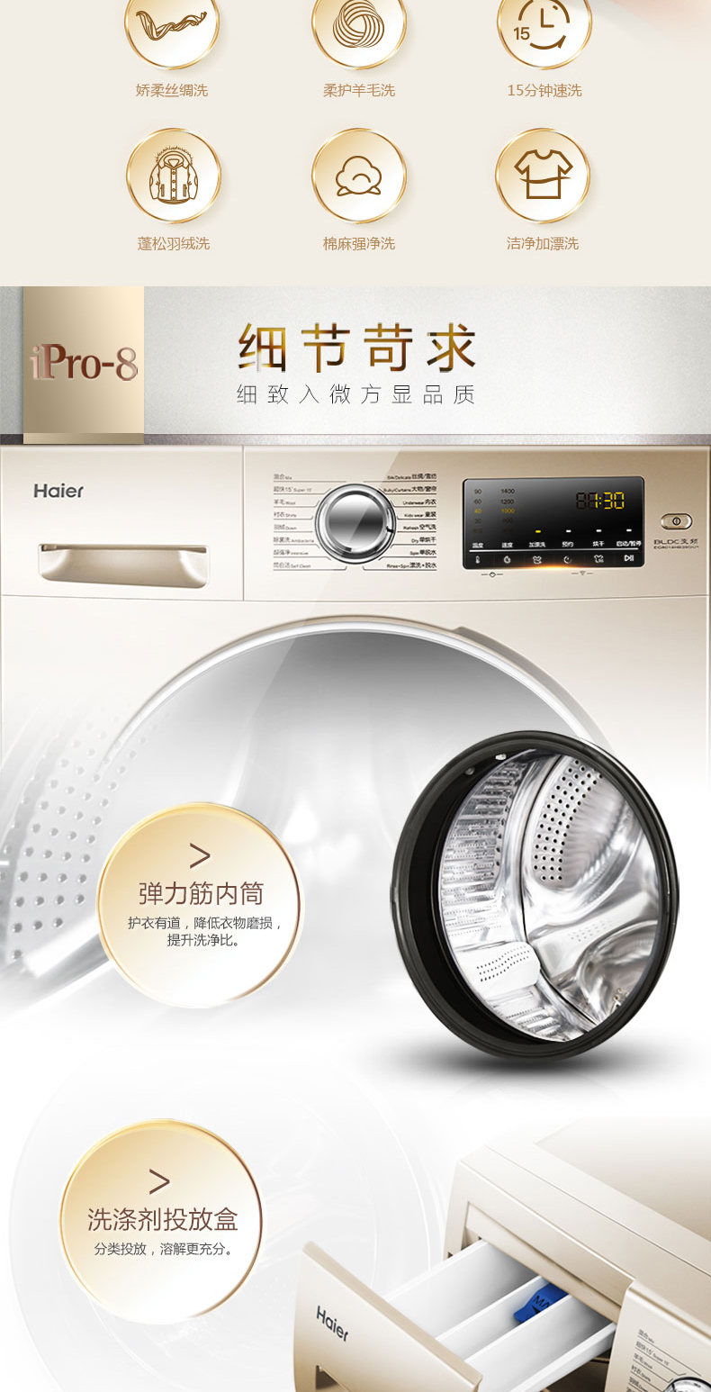 Haier / Haier EG8014HB39GU1 Chuyển đổi tần số 8 kg giặt tự động và sấy khô tích hợp máy giặt 7kg
