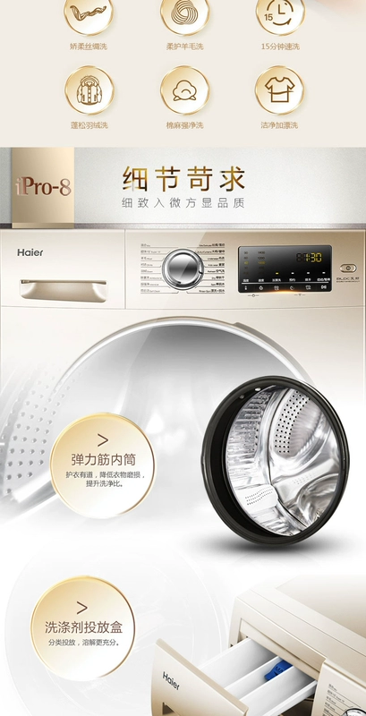 Haier / Haier EG8014HB39GU1 Chuyển đổi tần số 8 kg giặt tự động và sấy khô tích hợp