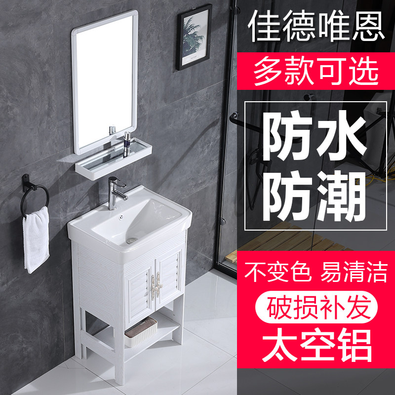 Floor Wash Basin Space Aluminum Bath Room Cabinet Combination Balcony Small House Type Ceramic Washbasin Dressing Room Washbasin