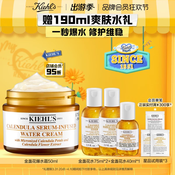 Товары от KIEHL'S契尔氏官方旗舰店
