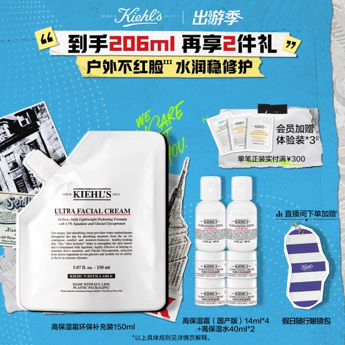 Увлажняющий крем, восстанавливающий успокаивающий лосьон