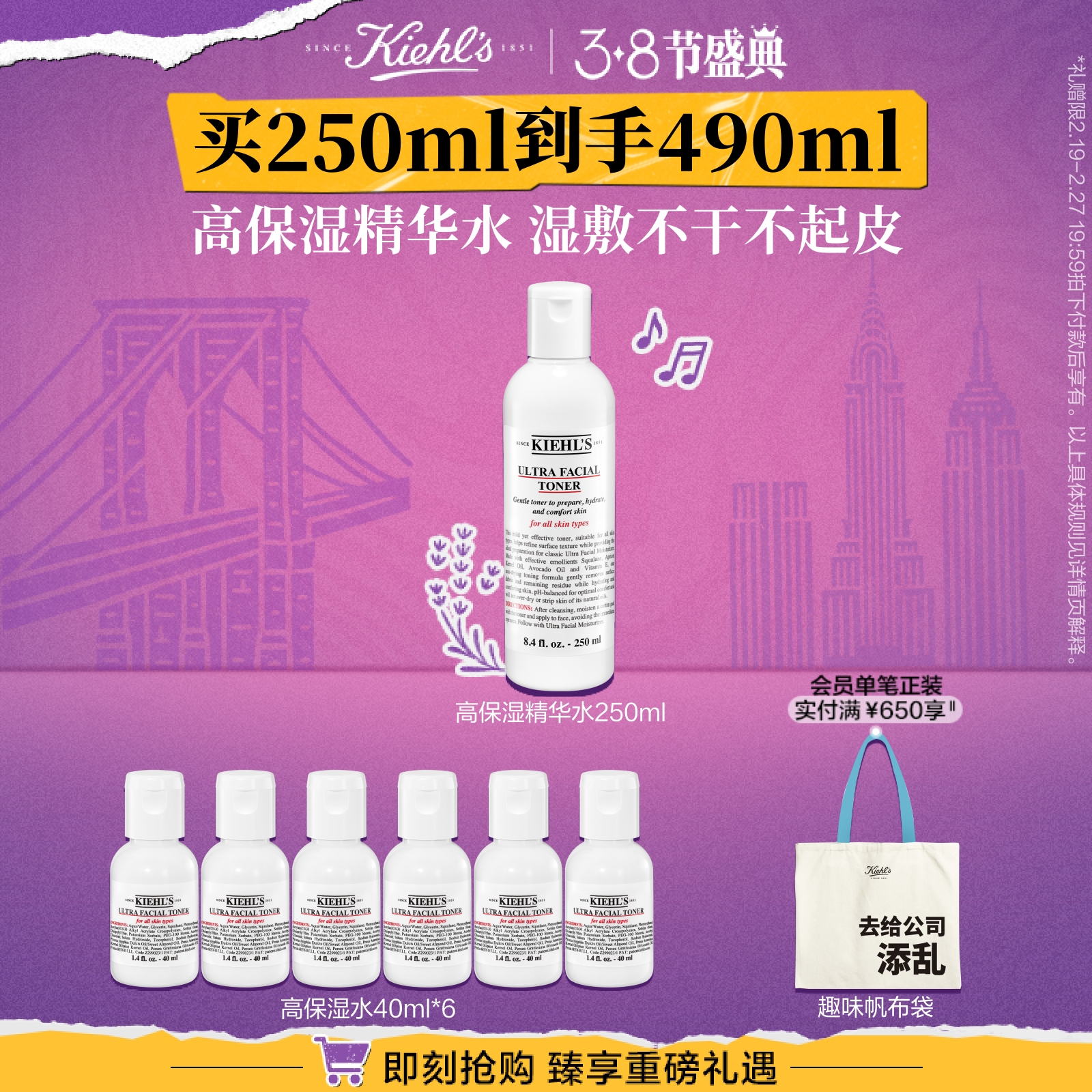 [38 先行販売] キールズ ウルトラ モイスチャライジング エッセンス ウォーター トナー 保湿保湿ローション ジェントル