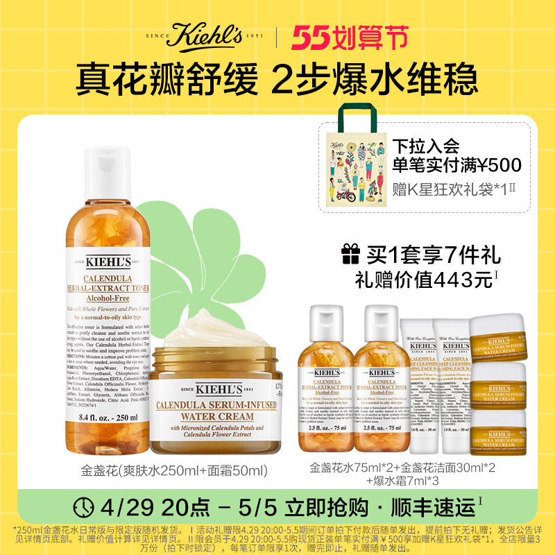 Kiehls Chir's Golden Flowers Family Sets Control Oil Moisturizing Skincare