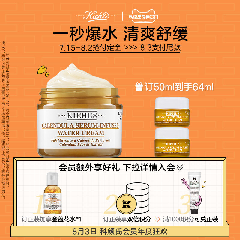 (Book Now)Chell's Calendula essence burst water cream Moisturizing Moisturizing moisturizing cream Repair and maintenance