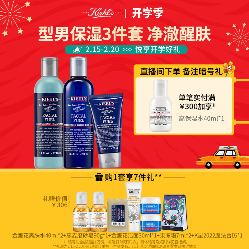 (Snap up now) Keyan's Men's Vitality Moisturizer 3-Piece Set Cleansing Toner Lotion Gift Box