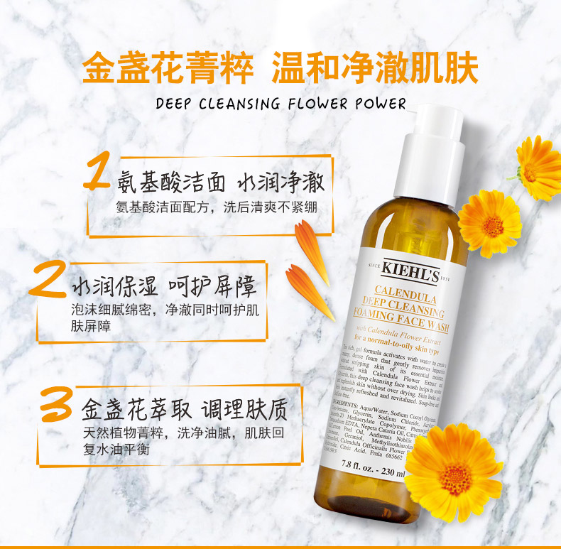 Kiehls kyans calendula Clear gel làm sạch 230ml axit amin làm sạch srm simple