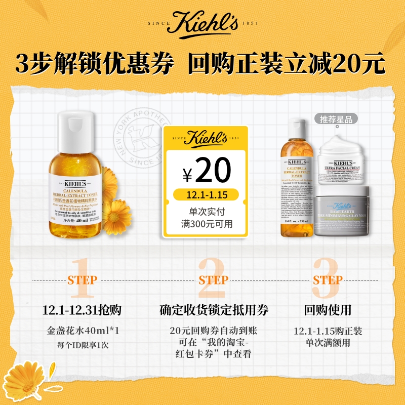 旅行装中的控油祛痘利器——科颜氏金盏花爽肤水