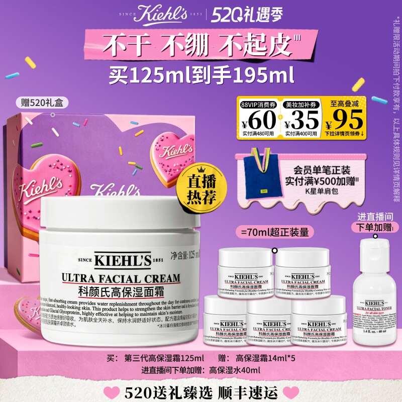 【母亲节礼物】契尔氏高保湿面霜保湿舒缓滋润修护非乳液送礼