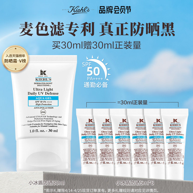 Colan's water sensor sunscreen insulation cream small ice shield sunscreen sunscreen skin is refreshing