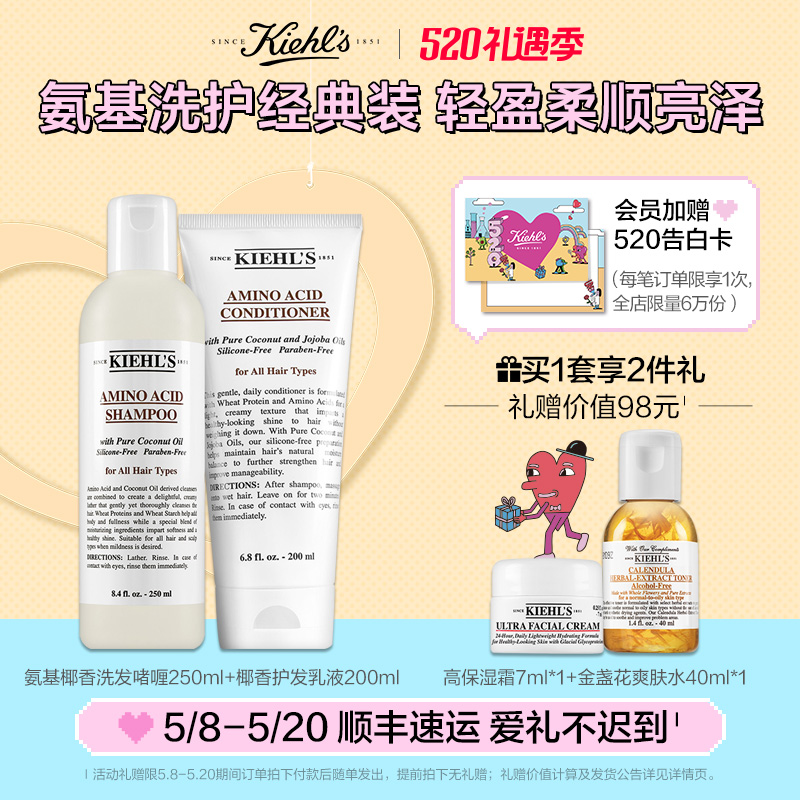 kiehls Chir's Coconut Broccoli Shampoo Gel 250ml Hair Care Cream 200ml