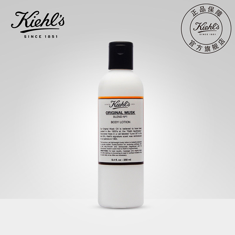 Kiehls Kiehl's Original Body Lotion 250ml