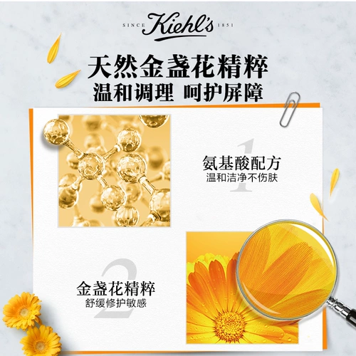 Очищающее молочко c календулой на основе аминокислот, глубокое очищение