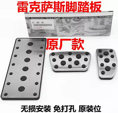 Suitable for Toyota overbearing LC200 Lexus LX570 Rand CRUISER modified throttle brake pedal