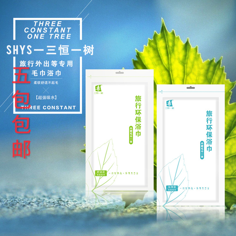 Disposable Bath Towels Travel Pure Cotton Thickened Suit Hotel Guesthouse Into NPC Towel Portable Absorbent Separate Packaging