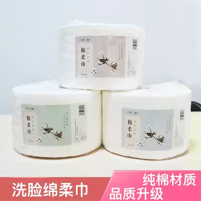 Sanheng Yishu disposable face towel, cotton soft towel, makeup remover, cleansing towel, facial towel, pure cotton facial towel for household use