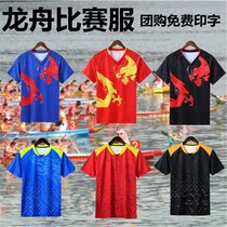 Dragon boat race clothing Custom dragon boat clothing Dragon Boat clothing Dragon boat clothing Dragon boat clothing Dragon boat clothing Dragon boat short-sleeved