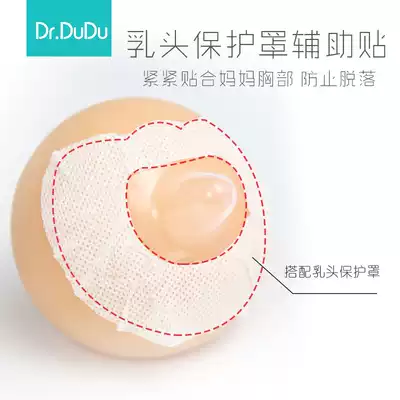 DrDuDu nipple protection pack Auxiliary stickers Breastfeeding stickers Anti-drop stickers Nipple protector Anti-bite milk shield 30 pieces