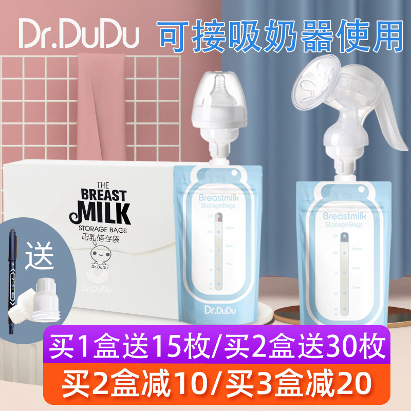 DrDuDu breast milk storage bag Fresh bag 200ml milk storage bag Packed milk bag storage frozen storage bag 30 pieces