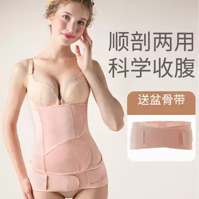 Postpartum girdle belt slimming plastic maternity supplies moon waist Caesarean Section special natural birth tied abdomen summer thin model