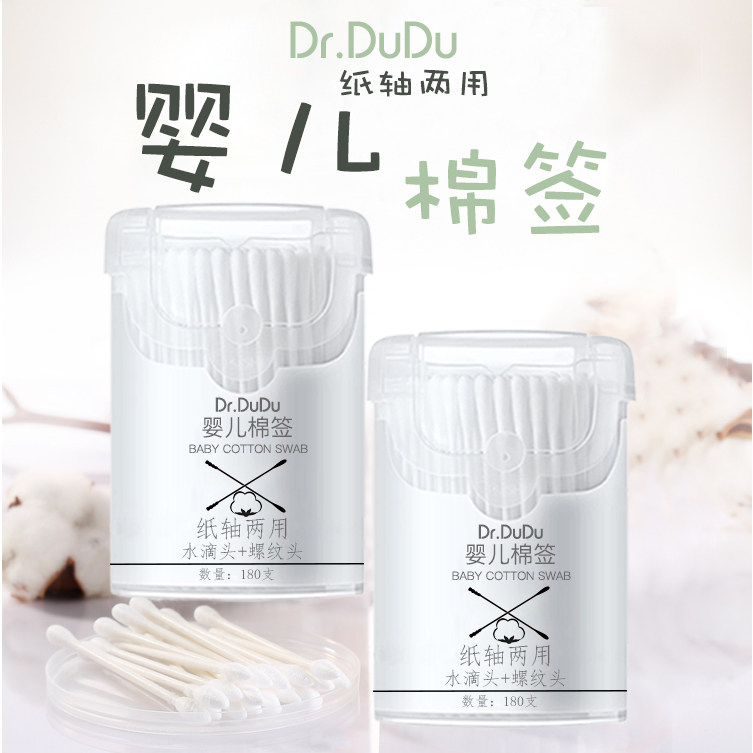 (360) Dr DuDu baby cotton baby dedicated sterile double head ear nose cleaning rod