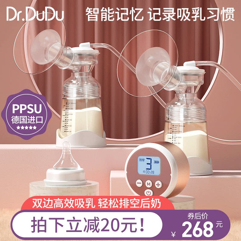 drdudu electric breast pump bilateral muted fully automatic massage miller maternal postnatal lacerator