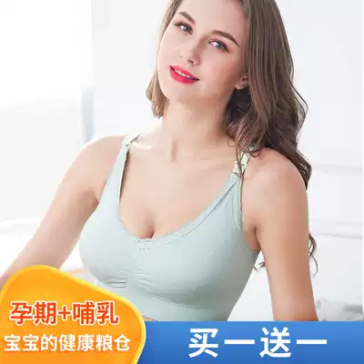American DrDuDu lactation underwear pregnant women autumn thin breathable bra pregnancy nursing bra comfortable